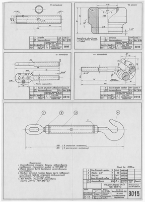 3015_ТалрепСварной_0,4ГУ_ГОСТ2378-43_1958